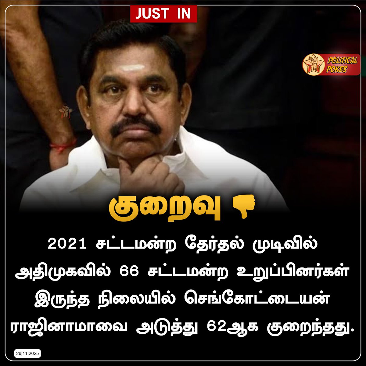 kalgikumaru's tweet image. 2026 க்கு பின் 30 தான் இருக்கும்