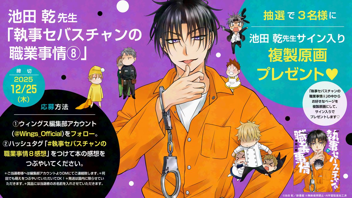 新刊のハッシュタグ企画もやってますのでよろしくお願いしますー！！✨