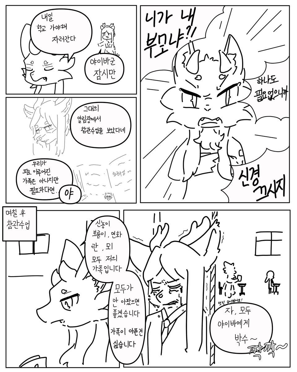 Gwakdu_rem's tweet image. 뫼의 육?아 일기

*캐붕 주의