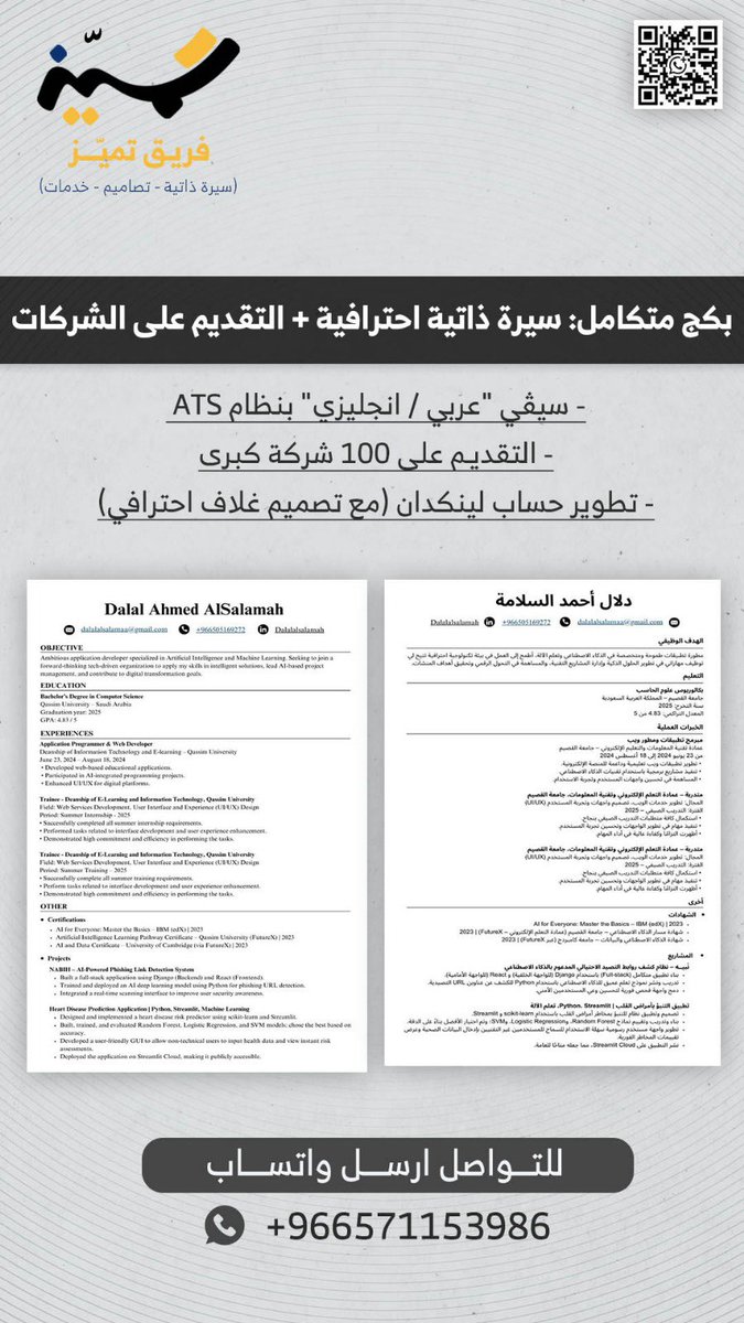 نسوي لكم أفضل سيرةً ذاتيةً احترافية، ونقدم لك على الشركات 👍🏽✅. 

#وظايًف
#وظايًف_شاغره
#الضمانً_الاجتماعي_المطور 
الرياضً