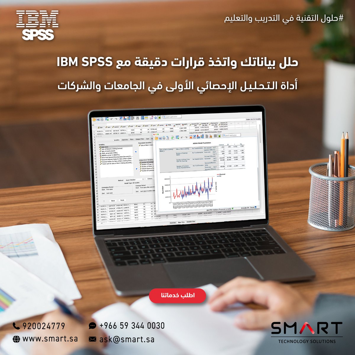SmartTechSA's tweet image. تواصل معنا عبر الواتس اب - الرابط في البايو 👆🏻

Contact us via WhatsApp - link in Bio👆🏻

#سمارت #تحليل #تحليل_احصائي #SMART #IBM #IBMspss