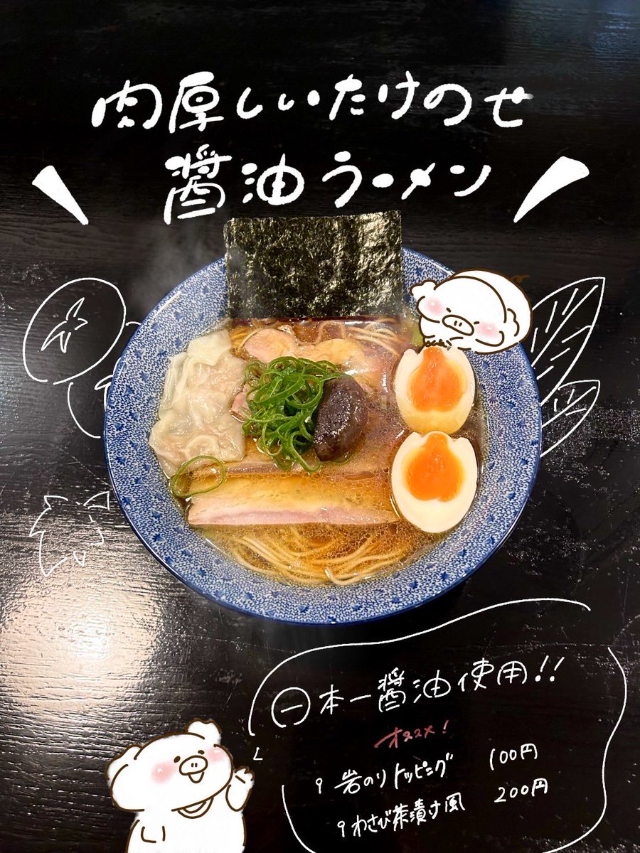 うり絵ksんsk お昼ご来店頂きありがとうございます·͜· 🌟KRS 蛤昆布水つけ麺 ご好評