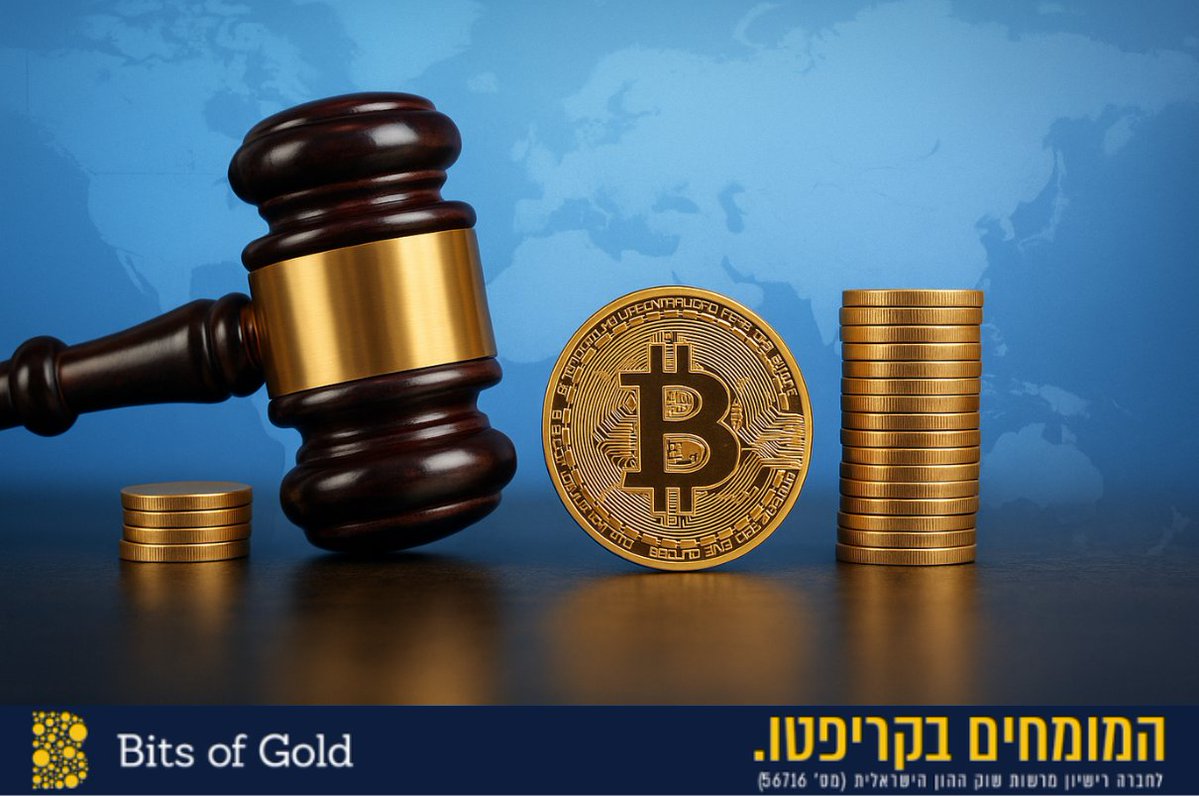 על אף הירידות בשוק, מדינות ממשיכות לקדם רגולציית קריפטו.

צ'כיה הודיעה שהבנק המרכזי שלה קנה מטבעות קריפטו עם רמיזה לאפשרות של רזרבת ביטקוין. גם בטייוואן נבחן מהלך לקניית ביטקוין כרזרבה. במקביל, בריטניה וסינגפור מאמצות רגולציה תומכת קריפטו. 

המסר ברור - הקריפטו כבר לא בשוליים.