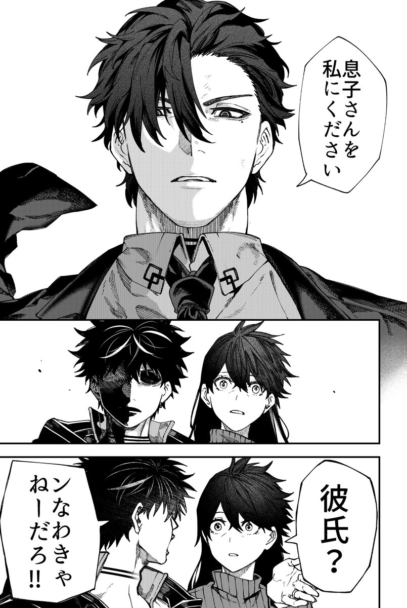 湊月🐤連載中 (@mizunashi1025) / Posts / X