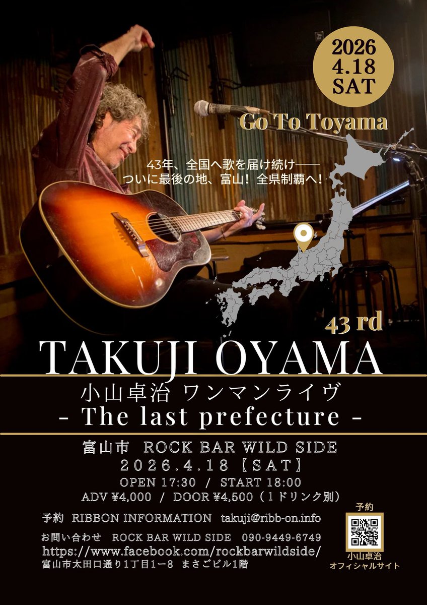 小山卓治 ING! BLACK盤 iNG!〉RED盤/BLACK盤・2タイトル同時リリース