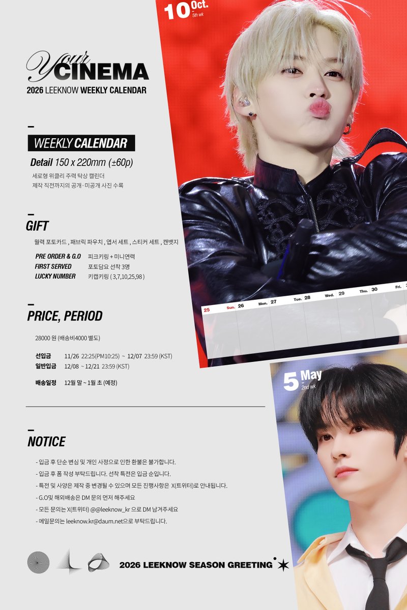 leeknow_kr's tweet photo. ╲⠀╲     ☾⋆.˚ ⠀ ╲ ⋆｡
  ☆⠀ ╲⠀⠀ ⊹   ⠀.   ☆
       ⊹ ⠀ ★
-
𝐒𝐓𝐑𝐀𝐘 𝐊𝐈𝐃𝐒 𝐋𝐄𝐄𝐊𝐍𝐎𝐖 
𝟐𝟎𝟐𝟔 𝐒𝐄𝐀𝐒𝐎𝐍 𝐆𝐑𝐄𝐄𝐓𝐈𝐍𝐆  
“𝑪𝑰𝑵𝑬𝑴𝑨” 
© 𝐨𝐚𝐬𝐢𝐬

⋆.˚25.11.26 10:25(pm) - 25.12.20
⋆.˚https://t.co/VN1F7IhoxG

자세한 내용은 폼을 참고해주세요.

RT (리트윗) 추첨 1명 달력+담요 세트를 보내드립니다.
