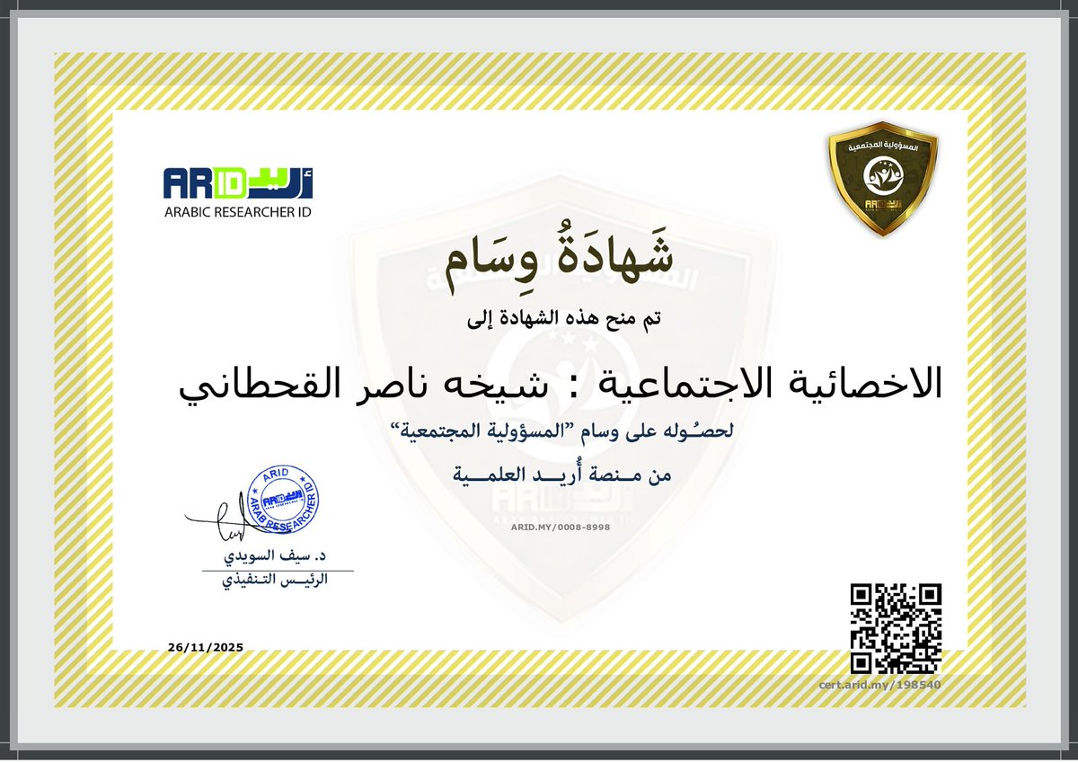 الحمدلله دائما وأبدا تم منحي شهادة وسام  #المسؤولية_المجتمعية 
شكرا منصة أريد ❤️
شكر خاص للدكتور سيف السويدي 👍🏻

#صباح_الاجواء_الحلوه