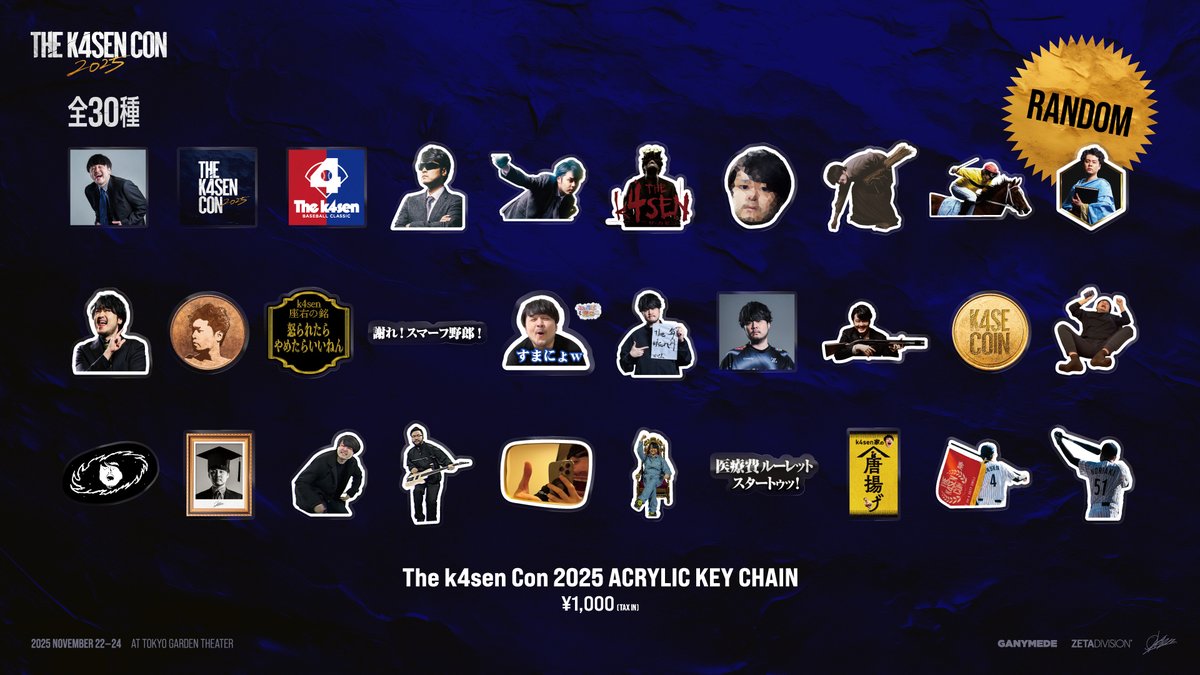The k4sen Con 2025 受注販売について

好評により、イベント後の受注販売が決定⚡️

会場で完売したアイテムも一部再販！
買い逃した方はぜひこの機会にゲットしてください🧳
イベントに来場できなかった方も購入可能です✍

📅 受注販売期間
11/26(水) 19:00 ~ 12/7(日) 23:59

🛒 ZETA DIVISION