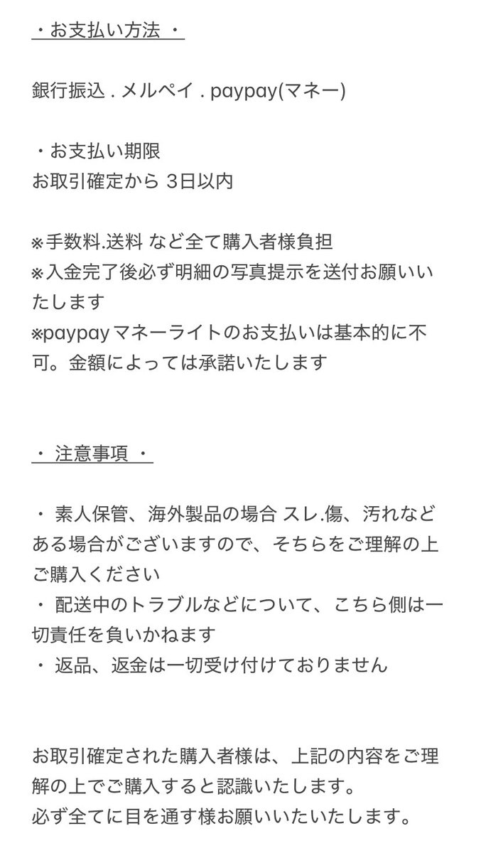 取引垢 tweet media