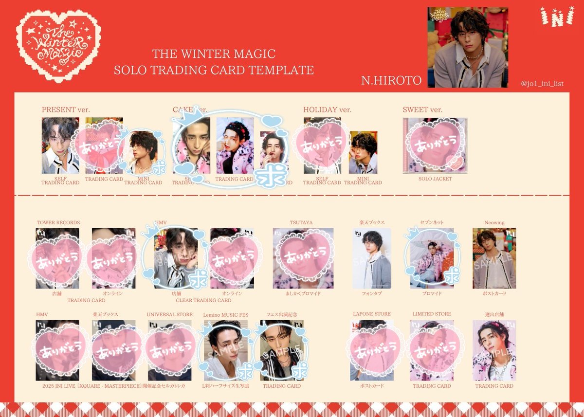 INI MASTERPIECE 記念トレカ ウィンマジ ユニバ 西洸人 INI THE WINTER MAGIC ユニバ トレカ 西洸人 開催記念 INI MASTERPIECE