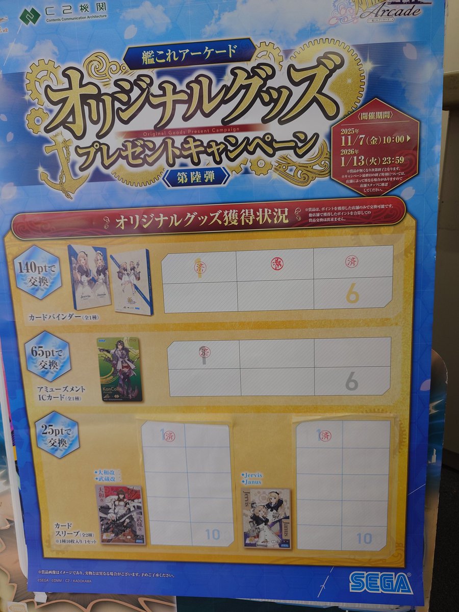 UkioTsuda's tweet image. 本家が忙しく🙄全くやってませんでした。

岐阜レジャーランド穂積店はまだ余裕あり？(11/26現在)

６台中２台が排出無しです(´･ω･｀)

今日は2-5割ってウォー様とケッカリしました🙄 #艦これアーケード