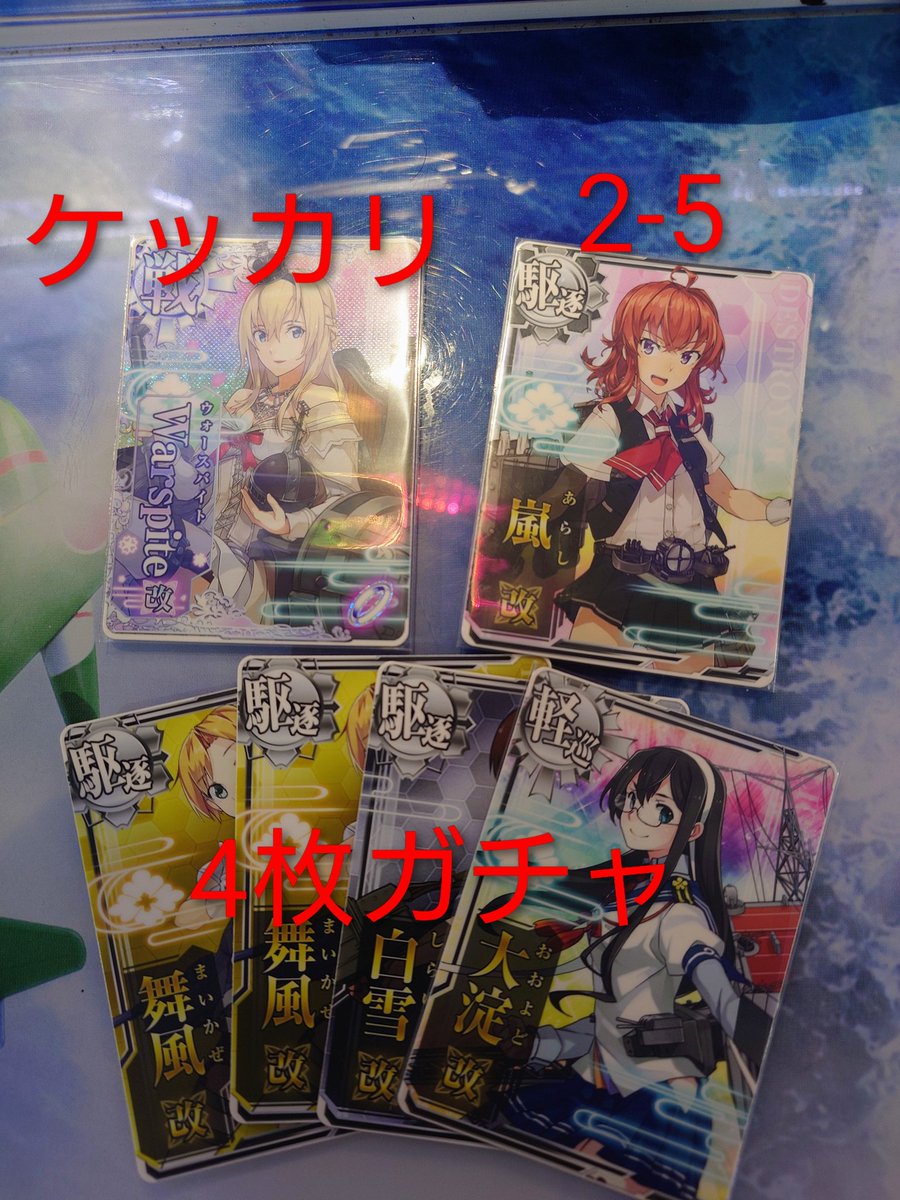 UkioTsuda's tweet image. 本家が忙しく🙄全くやってませんでした。

岐阜レジャーランド穂積店はまだ余裕あり？(11/26現在)

６台中２台が排出無しです(´･ω･｀)

今日は2-5割ってウォー様とケッカリしました🙄 #艦これアーケード