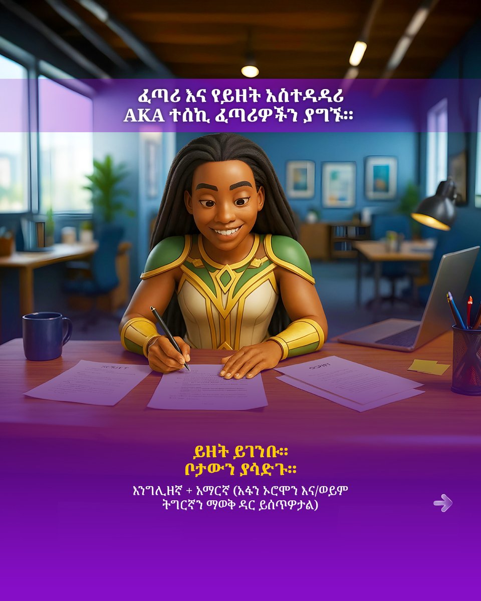 Exscape Ethiopia tweet media