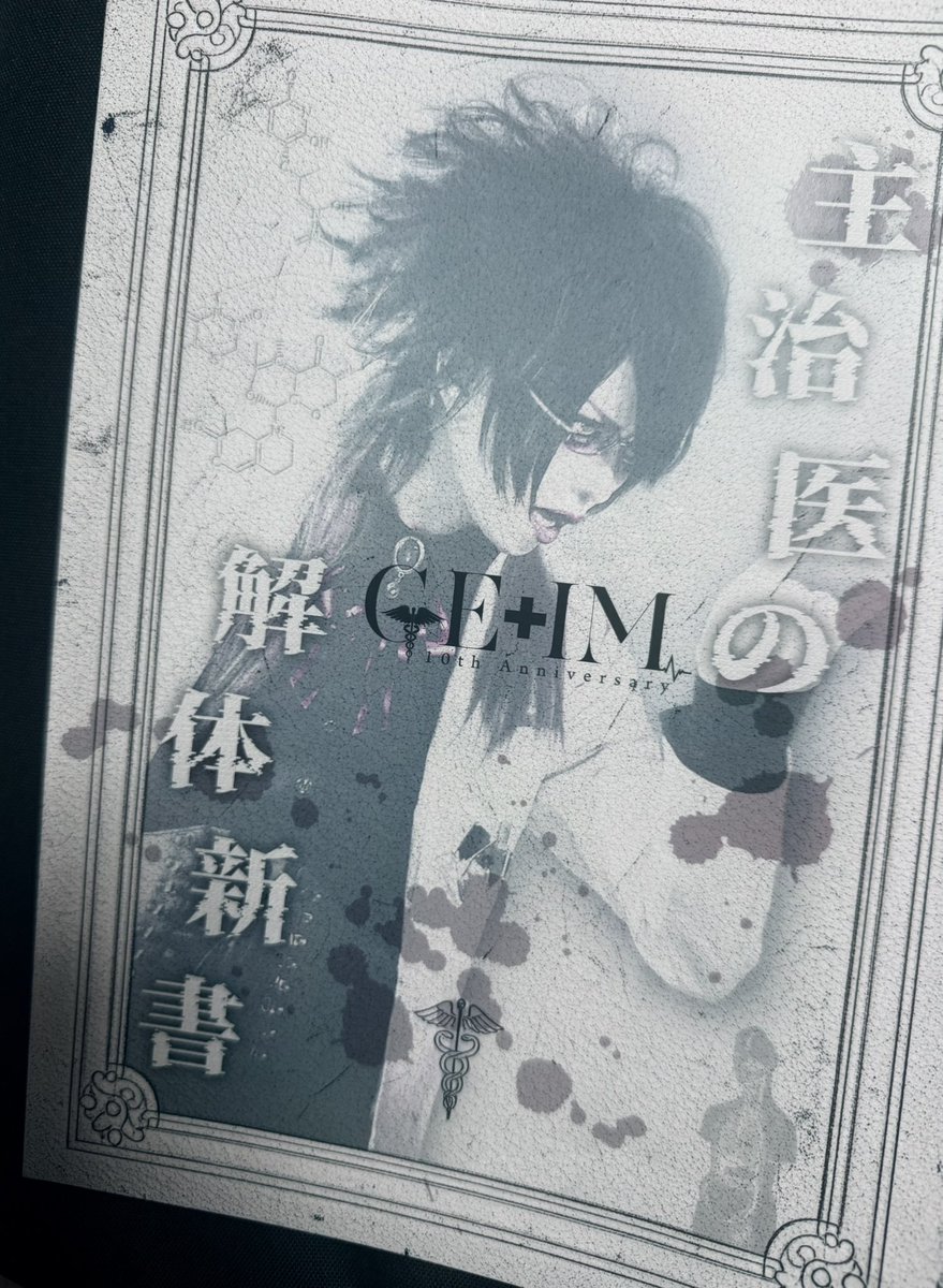 _David_SUI's tweet image. 直祈さんからいただきました。
パンフレット好きとしてはとても嬉しい。
改めて良い雰囲気のイベントだったなと余韻。
今度打ち上げ忘年会してきます🍷