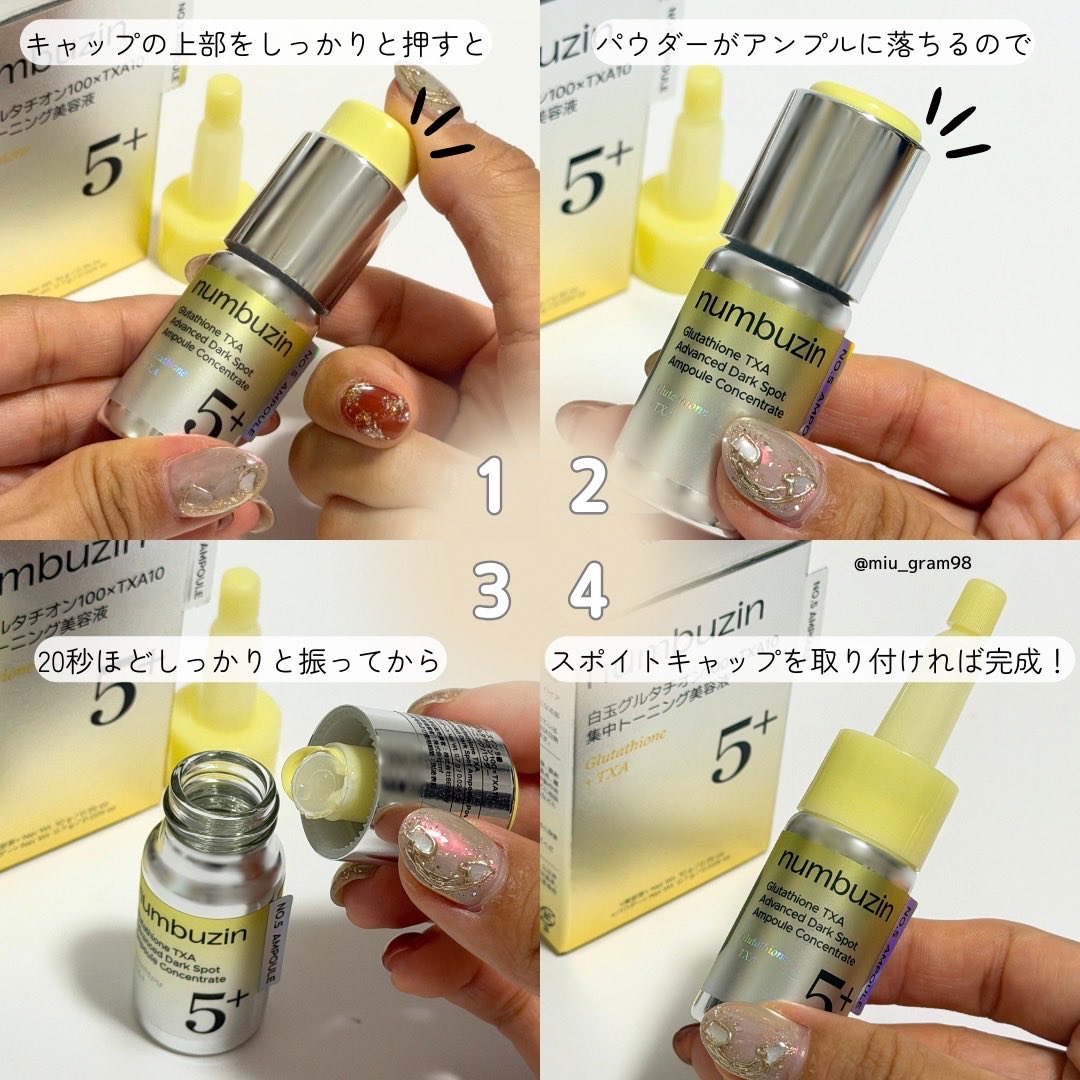 メガ割おすすめ！// ナンバーズインから5番シリーズ集中美容液が登場