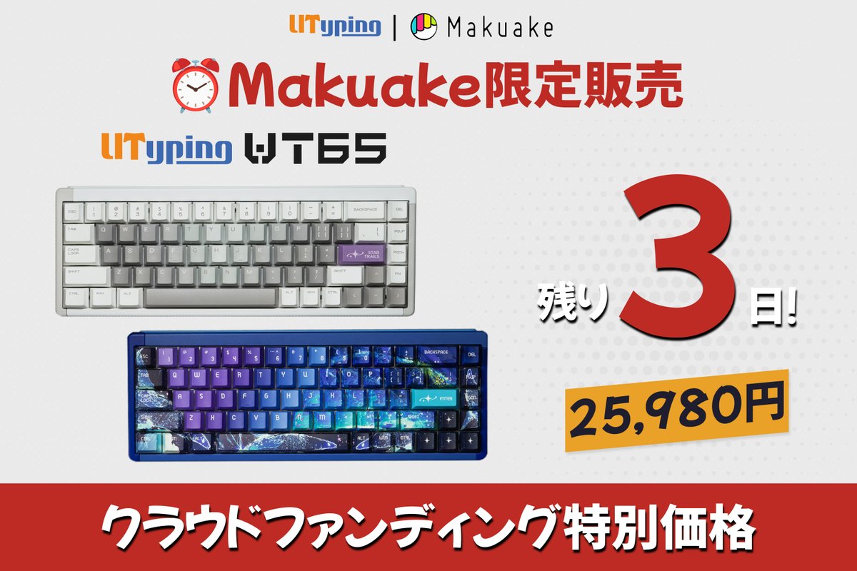 Utyping UT65 キーボード 磁気スイッチ 65%レイアウト USB-C ⏳【終了