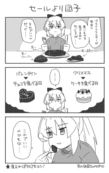 ブラックフライデーってそれでいいんだっけ……いいのかも……日記です 