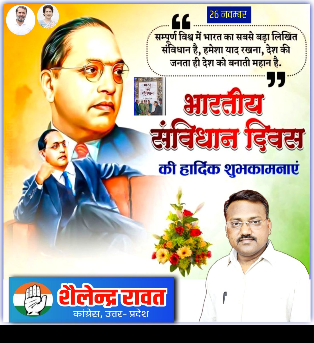 Shailendrarvt's tweet image. #जय_भीम 
#जय_संविधान 
#BanEVM_SaveDemocracy