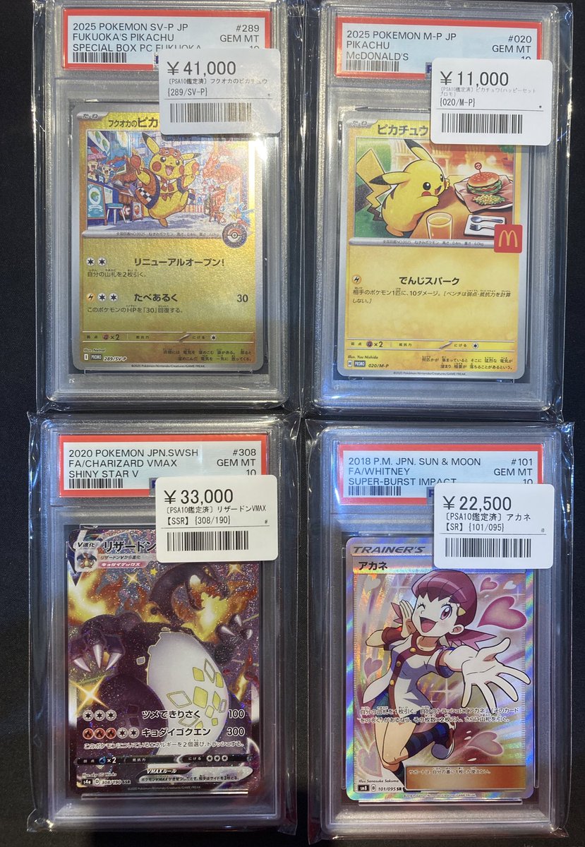 ⚡️シンソク本店鑑定品入荷情報⚡️ ⭐️フクオカのピカチュウ(289/SV