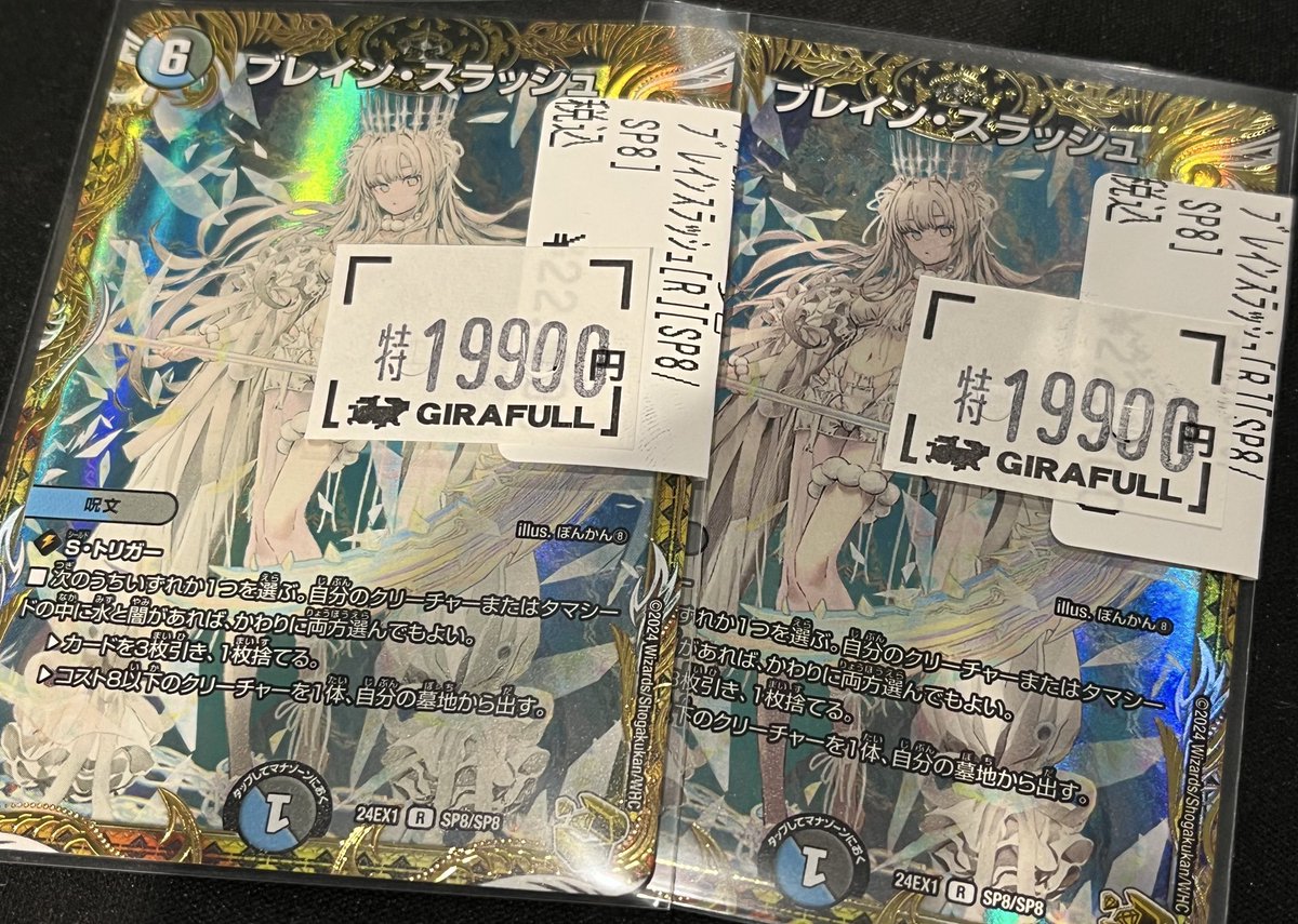 デュエルマスターズ 🔥🔥🔥🔥🔥🔥 🔥高額特価情報