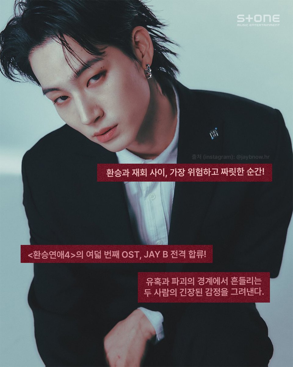 Stone Music Entertainment 스톤뮤직엔터테인먼트 tweet media