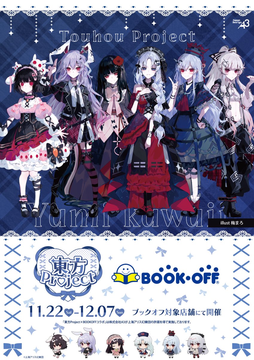 激安♪】東方ブックオフコラボ 第一弾 第二弾 アクリルジオラマ 2枚