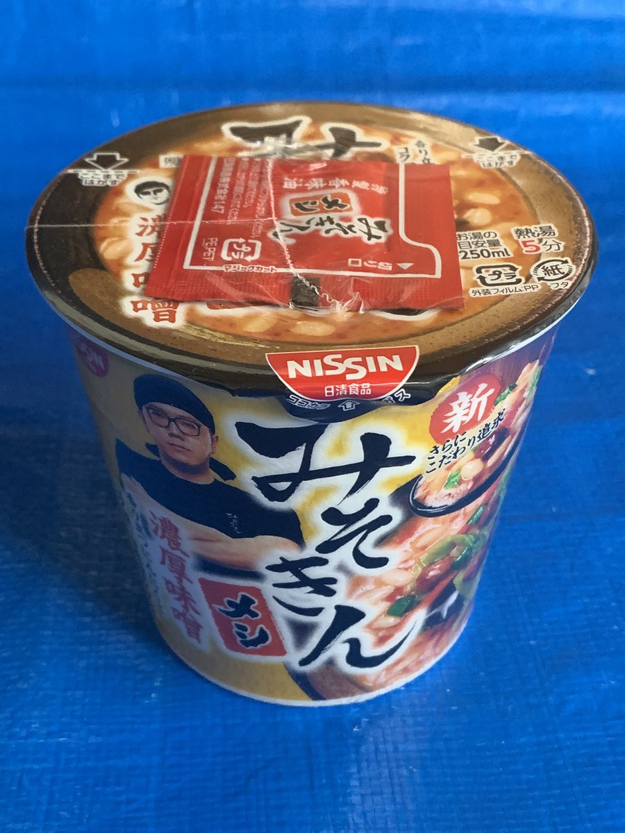 令和7年/2025年/11月/26日/水曜日/巳年/ #HIKAKIN #みそきん #みそきん