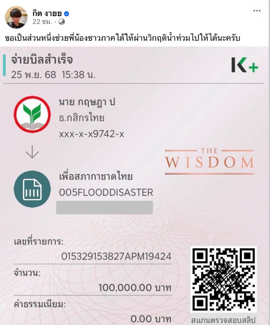 สลิปดูคุ้น ๆ ไหมคะ