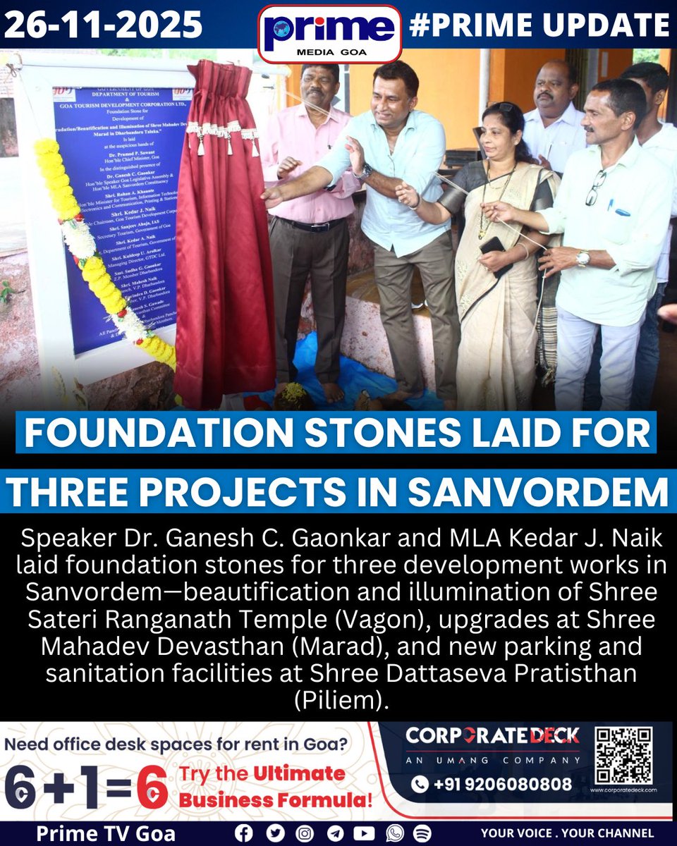 PrimeTVGoa's tweet image. Foundation Stones Laid for Three Projects in Sanvordem

#SanvordemDevelopment #TempleBeautification #InfrastructureUpdate #CommunityProjects #GoaNews #LocalDevelopment #DrGaneshGaonkar #SanvordemProjects #TempleUpgrades #GoaUpdates