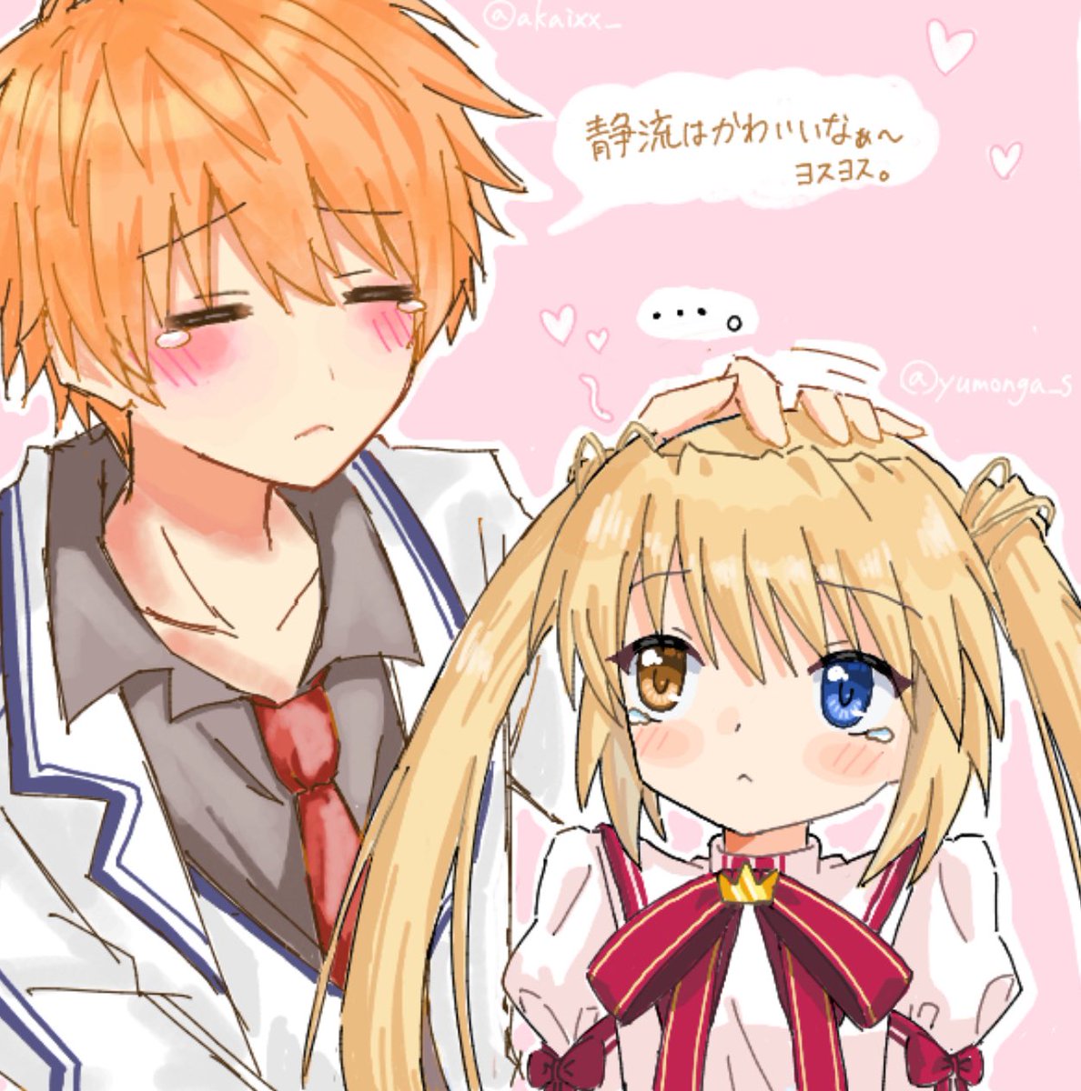 ｢｢……(￣^￣゜)｣｣

🐟ゆもんがさんと合作！✨️
静流→<a href="/yumonga_s/">ゆもんが</a> 
 #天王寺瑚太朗  #中津静流