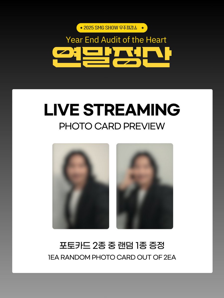 𝟮𝟬𝟮𝟱 𝗦𝗠𝗚 𝗦𝗛𝗢𝗪 우주최강쇼 <연말정산> 
𝗦𝗧𝗥𝗘𝗔𝗠𝗜𝗡𝗚 𝗕𝗘𝗡𝗘𝗙𝗜𝗧 𝗣𝗥𝗘𝗩𝗜𝗘𝗪 💌✨

🔗 bit.ly/3KgzhPX

📅 라이브 일정
2025.11.29 (SAT) 5PM (KST)

- 구매자 전원 라이브 스트리밍 이용권
- 글로벌 팬분들을 위한 영어 자막 제공
- 구매자 전원 포토카드 1EA 증정