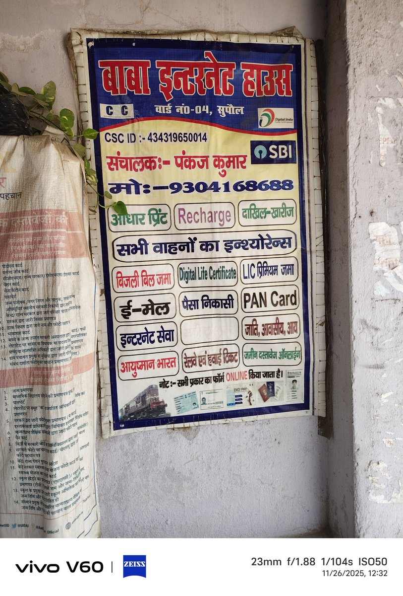 AslamAz77455245's tweet photo. @UIDAIHyderabad ये बिहार के सुपौल जिला का csc सेंटर है जो आधार में मोबाइल नंबर अपडेट कराने का चार्ज 150 लेता है क्या ये लुट नहीं है https://t.co/8uXwhIV7A9