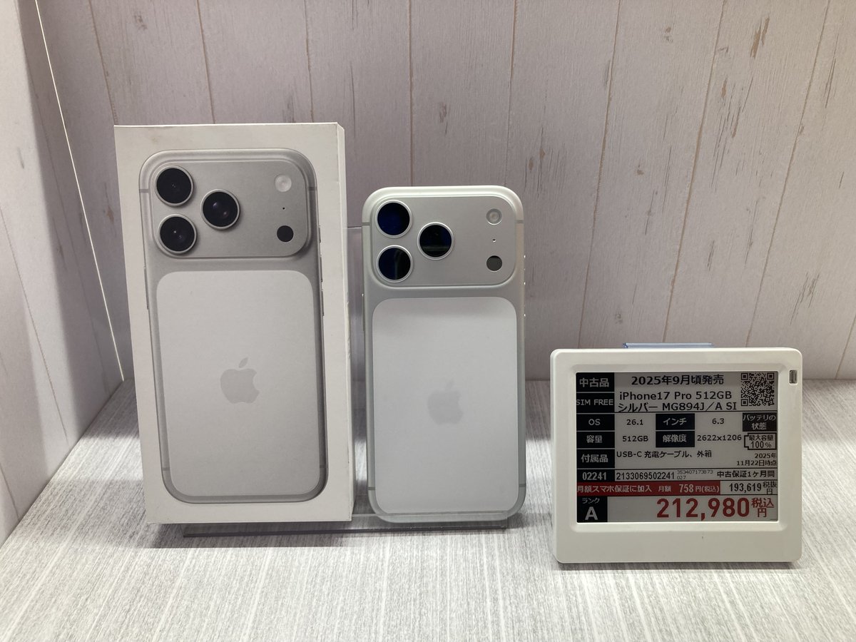 📢【iPhone17シリーズ入荷しました❕】 『iPhone17 Pro 512GB シルバー