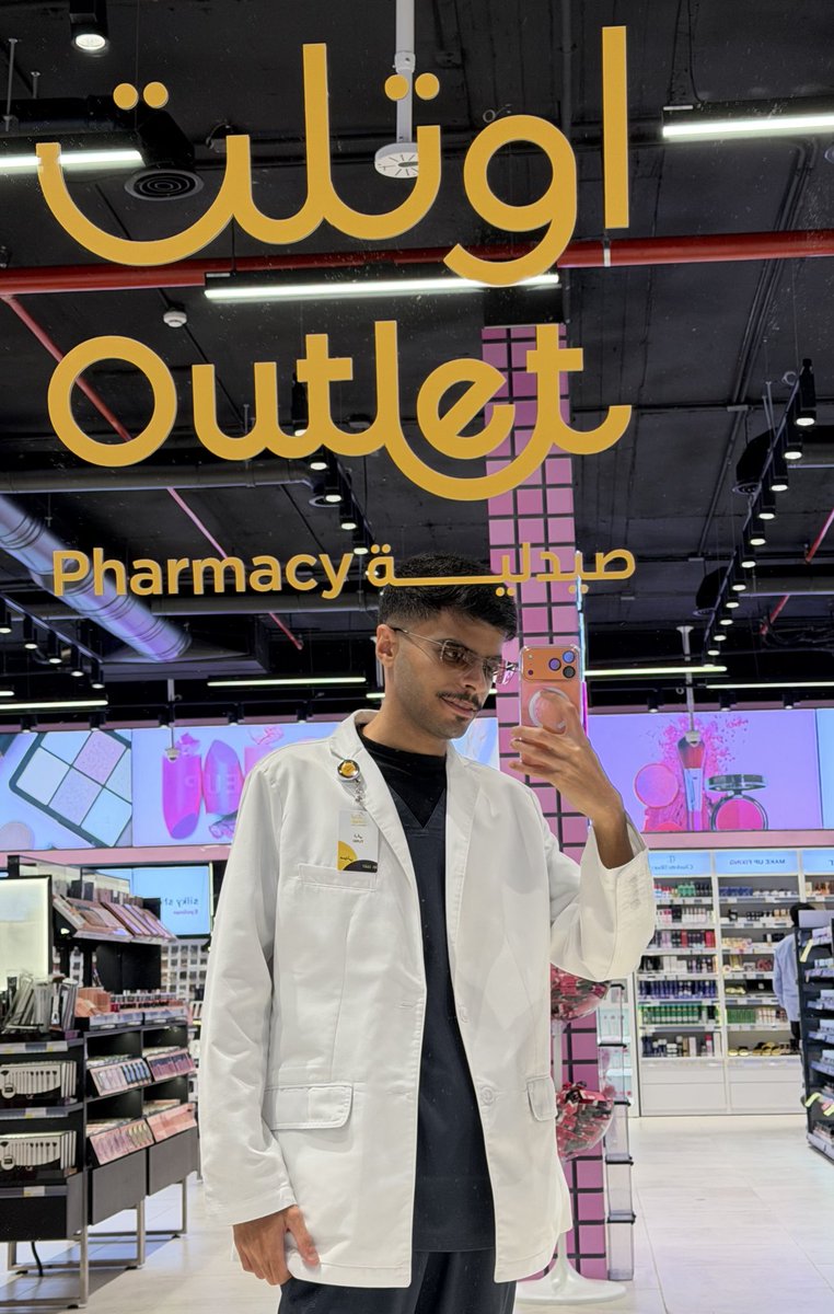 لكثرة الاستفسارات : 
صيدلية اوتلت أفضل "صيدلية مجتمع" 
مالك سعودي وبيئة سعوديّة ، بدون ما اتكلم عن الرواتب يكفي ما تحاسب العملاء ومالك علاقة بالكاشير وما يقروشونك بالتدريب المتعب
تعطي الوصفات وتقدم نصايحك كصيدلي 
بالاصح بيئة صحيّة للموظف لا يعلى عليها 
واسأل الله التوفيق للجميع