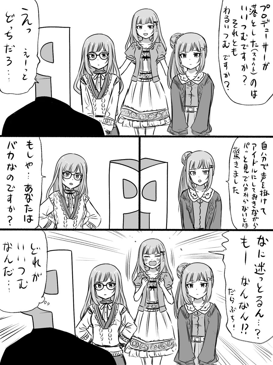 Dai🍆🎼🥞🍳 (@Daitetsuticket) / Posts / X