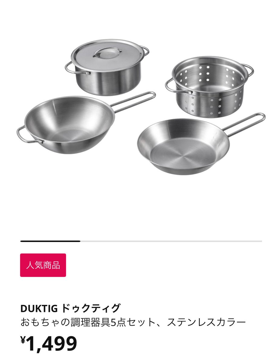 週末IKEAでこれを買ってから、むすこはずーーーーーーーっとおままごとをしている
毎日自家製のお豆腐を作って振舞ってもらっています