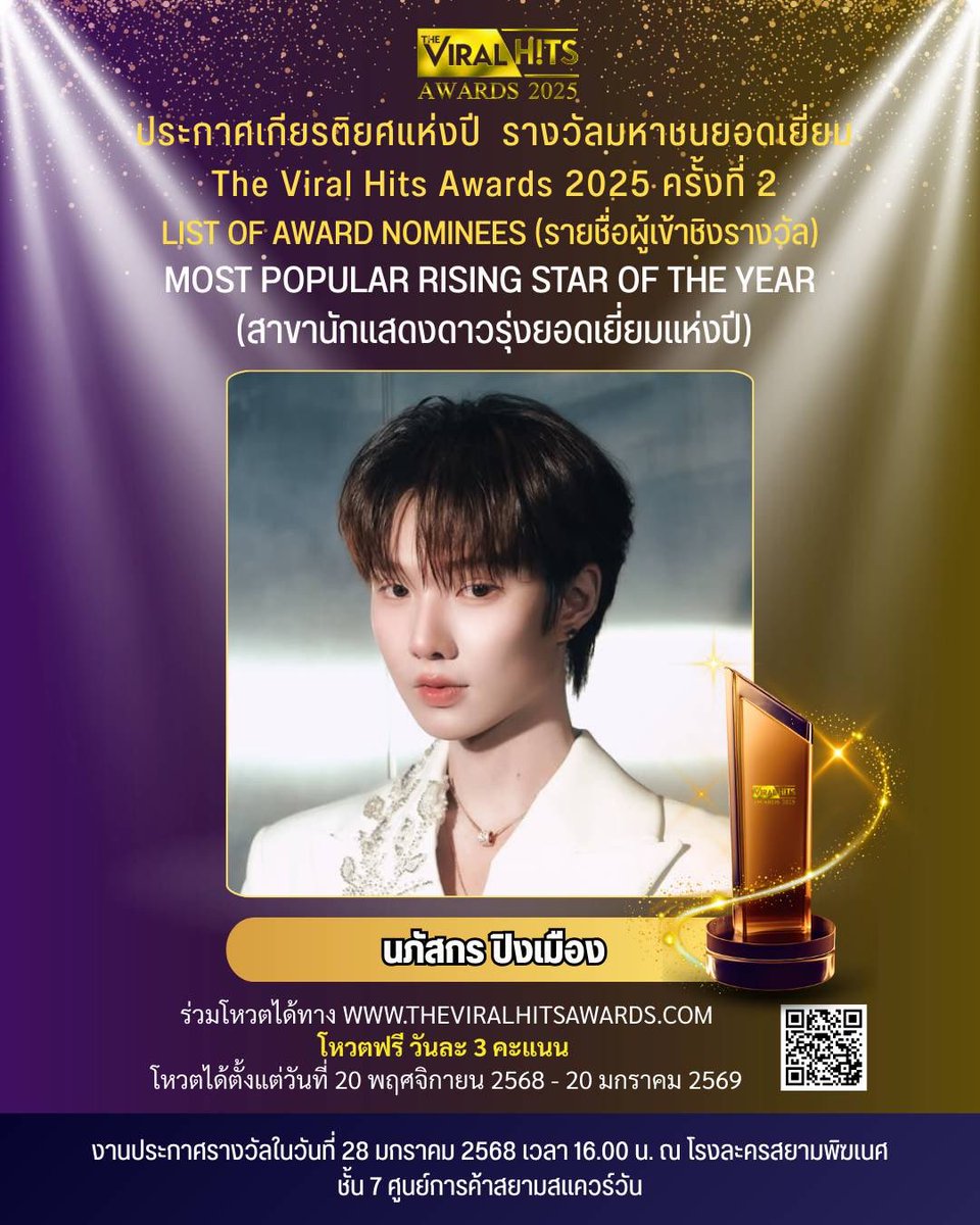 Theviralhits_th's tweet image. 🔥✨ ถึงเวลาส่งพลังใจให้ศิลปินที่คุณรักแล้ว! ✨🔥
กับผู้เข้าชิงในสาขา Most Popular Rising Star of the Year – สาขานักแสดงดาวรุ่งยอดเยี่ยมแห่งปี เปิดให้ร่วมโหวตแล้วนะคะ!

กติกาเข้าร่วมง่ายมาก 📌
• โหวตฟรี 3 คะแนน / วัน
• ใครอยากส่งพลังเพิ่ม สามารถโหวตพิเศษ 1 โหวต เพียง 1 บาท…