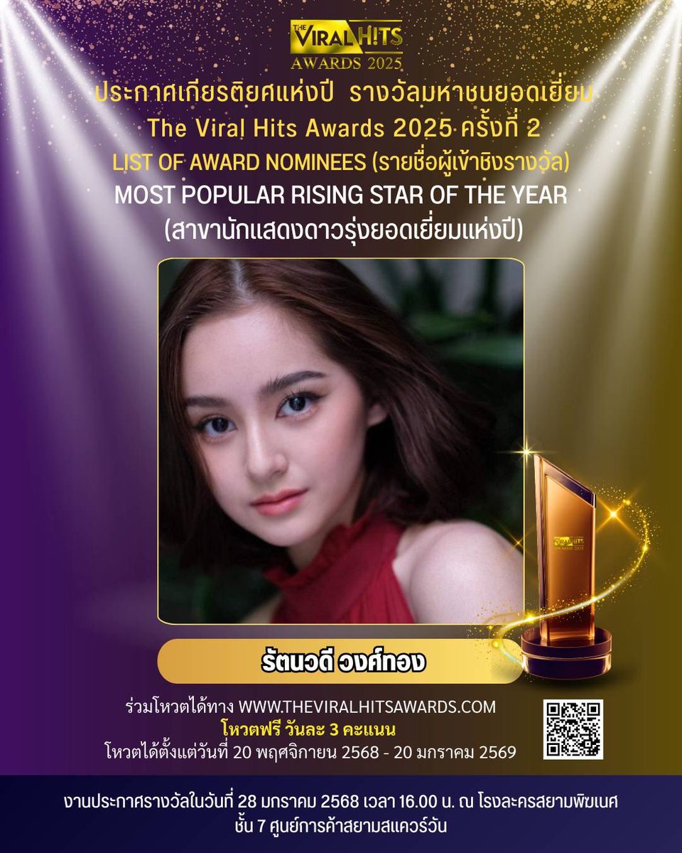 Theviralhits_th's tweet image. 🔥✨ ถึงเวลาส่งพลังใจให้ศิลปินที่คุณรักแล้ว! ✨🔥
กับผู้เข้าชิงในสาขา Most Popular Rising Star of the Year – สาขานักแสดงดาวรุ่งยอดเยี่ยมแห่งปี เปิดให้ร่วมโหวตแล้วนะคะ!

กติกาเข้าร่วมง่ายมาก 📌
• โหวตฟรี 3 คะแนน / วัน
• ใครอยากส่งพลังเพิ่ม สามารถโหวตพิเศษ 1 โหวต เพียง 1 บาท…