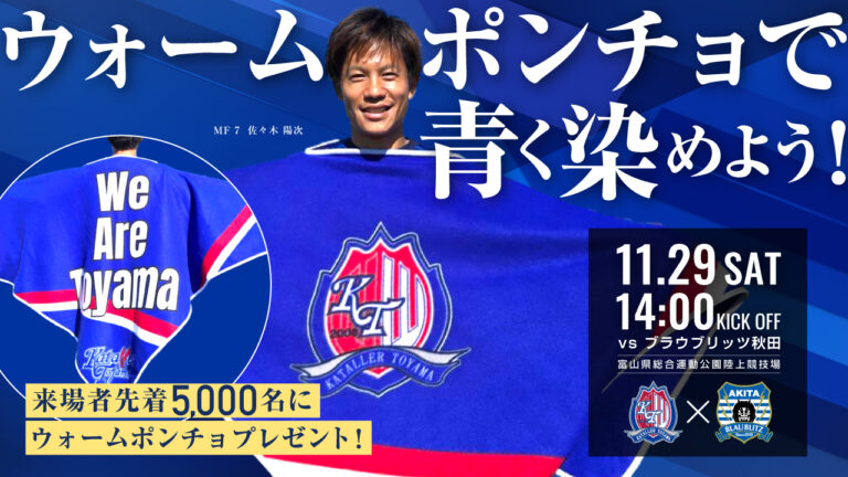 ⭐️カターレ富山支給品　練習着　希少 スポンサーロゴ　サイズXO上下ネイビー カターレ富山 支給品 練習着 希少 スポンサーロゴ XO ネイビー