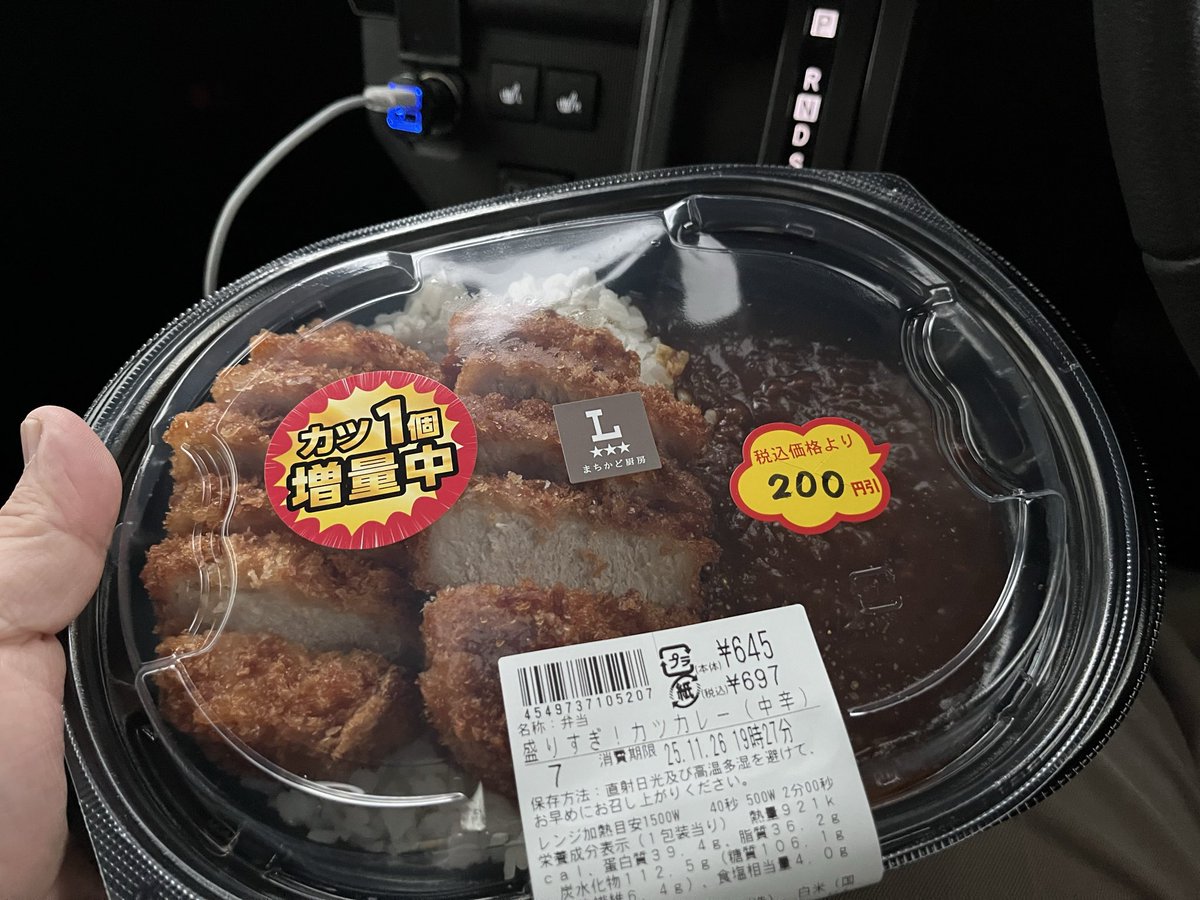 生カツ助かり☺️