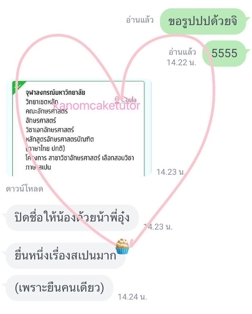 nongcakeishappy's tweet image. หาติวเตอร์ หาคนสอนอยู่ ถามได้น้า🧞‍♂️พี่รับสอนอังกฤษ วิทย์ ฟิสิกส์ เคมี ชีวะ ไทยสังคม คณิต ฝรั่งเศส เกาหลี ญี่ปุ่น จีน สเปน /ติวสอบเข้าม.1 ม.4 a-level netsat tgat toeic ielts ged igcse cutep tuget sat cu-aat ats muic /🧞‍♂️
( ・・)つ-♥︎♥︎♥︎

#dek69 #dek70 #สอนพิเศษ #สอบเข้าม4