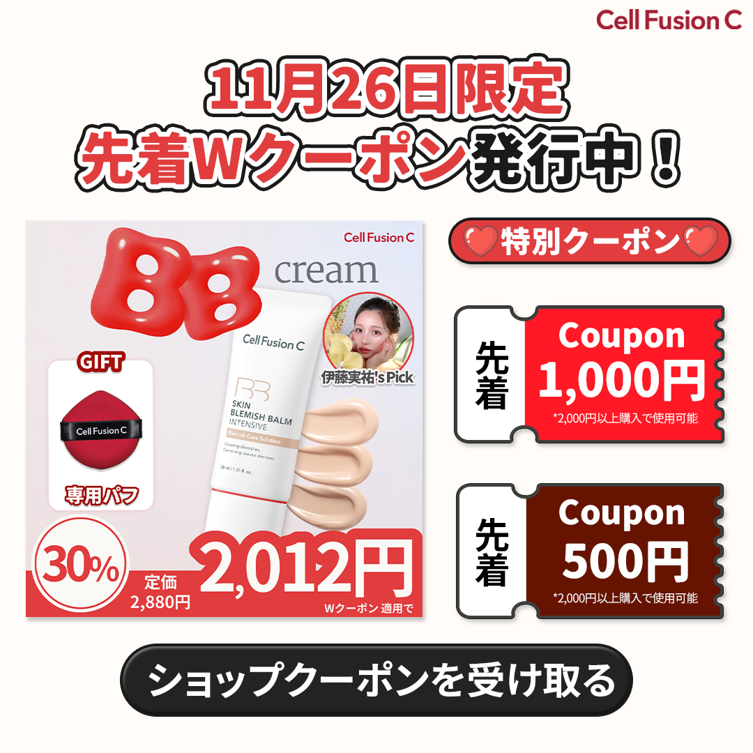 【11/26 本日限定📣】

2,000円以上のご購入で使える
先着Ｗクーポン配布中‼️

＃Qoo10メガ割
ランキング1位のBBクリームから　*BBカテゴリー
日本限定のX'MAS BOXまで🎄🌟

買おうか迷っていた商品もこの機会に😎
qoo10.jp/shop/CellFusio…