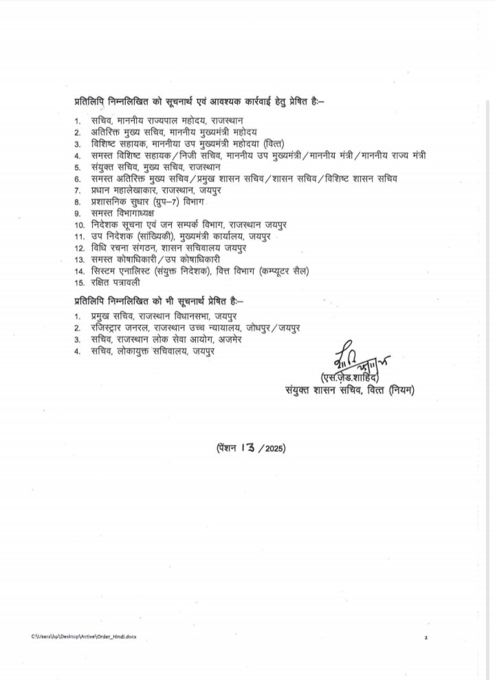GPF linked Pension Scheme for Retired/Employed Employees of State Boards / Corporations / Public Sector Undertakings / Autonomous Bodies and Universities.