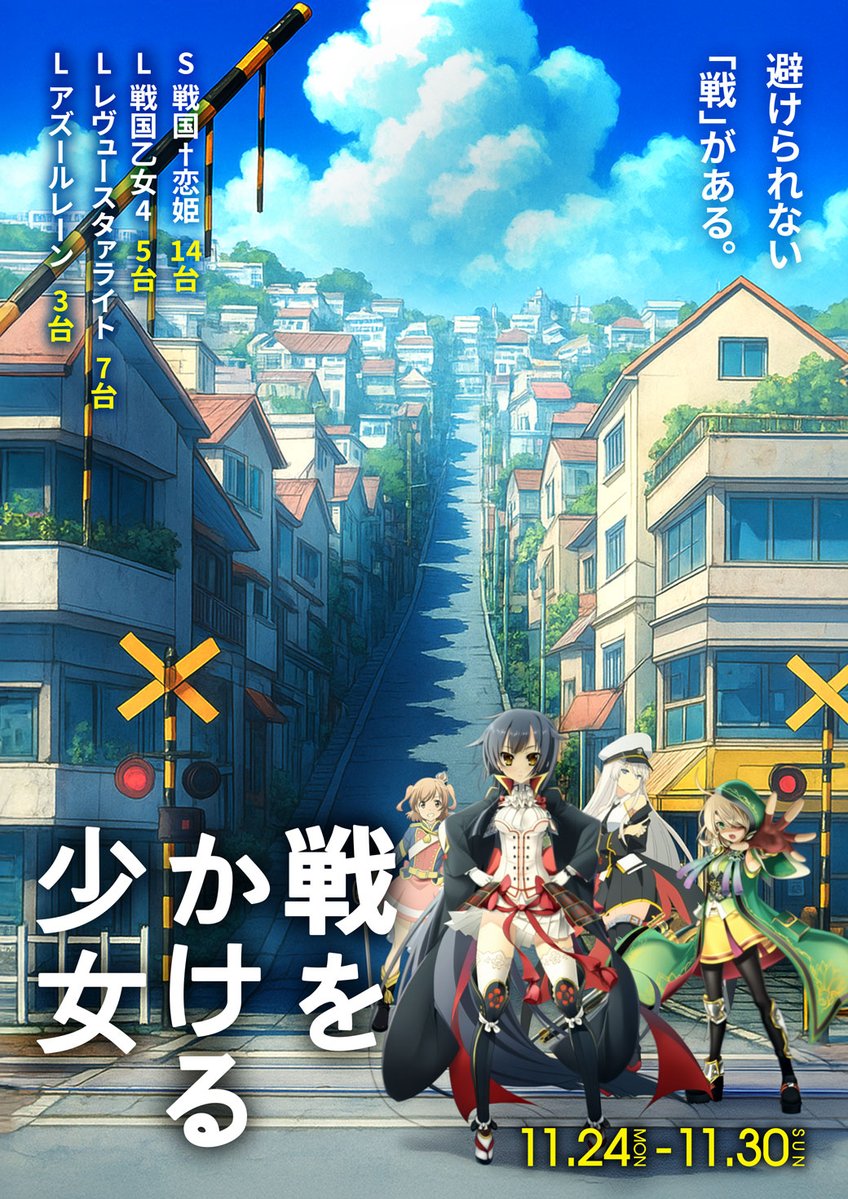 chikanyan__moe's tweet image. やっほー　ちかにゃんだよ🐾
明日の案内いっちゃうにゃ✨

⚔ 戦をかける少女 ⚔
明日は凛々しく戦場をかけめぐる
ヒロインたちが主役！
その勇ましさに、
きっと心が惹きつけられるはずにゃ💖

⏰ 抽選時間 ⏰
【抽選 10:30】【開店 11:00】
明日も SPAへGOだ！ にゃん🐾

#戦 #少女
#ヒロイン #府中