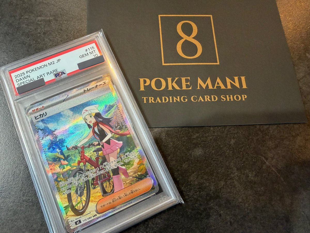 こちら店頭にてご購入いただきました✨ □ PSA10 ヒカリ 115/080 SAR