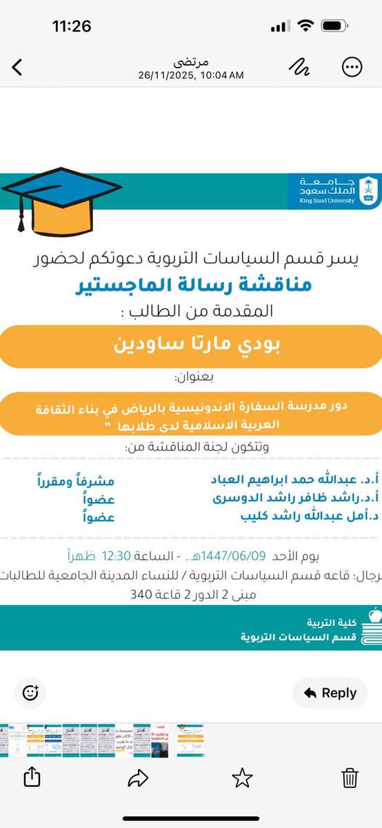 قسم السياسات التربوية (@edupolicies) on Twitter photo 