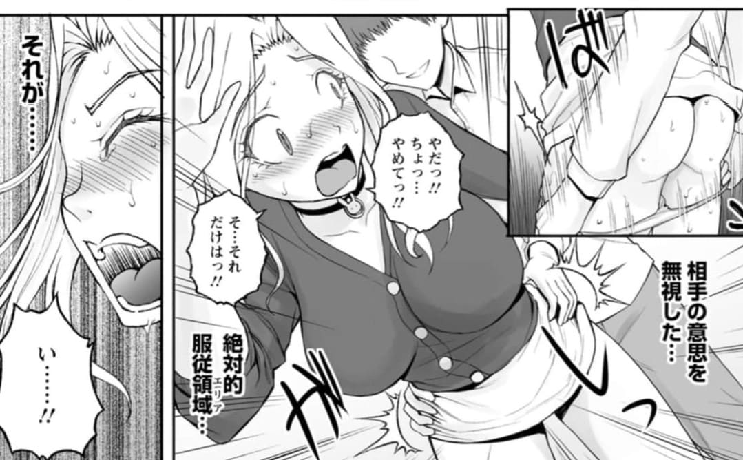 痴外法権のエロシーン5