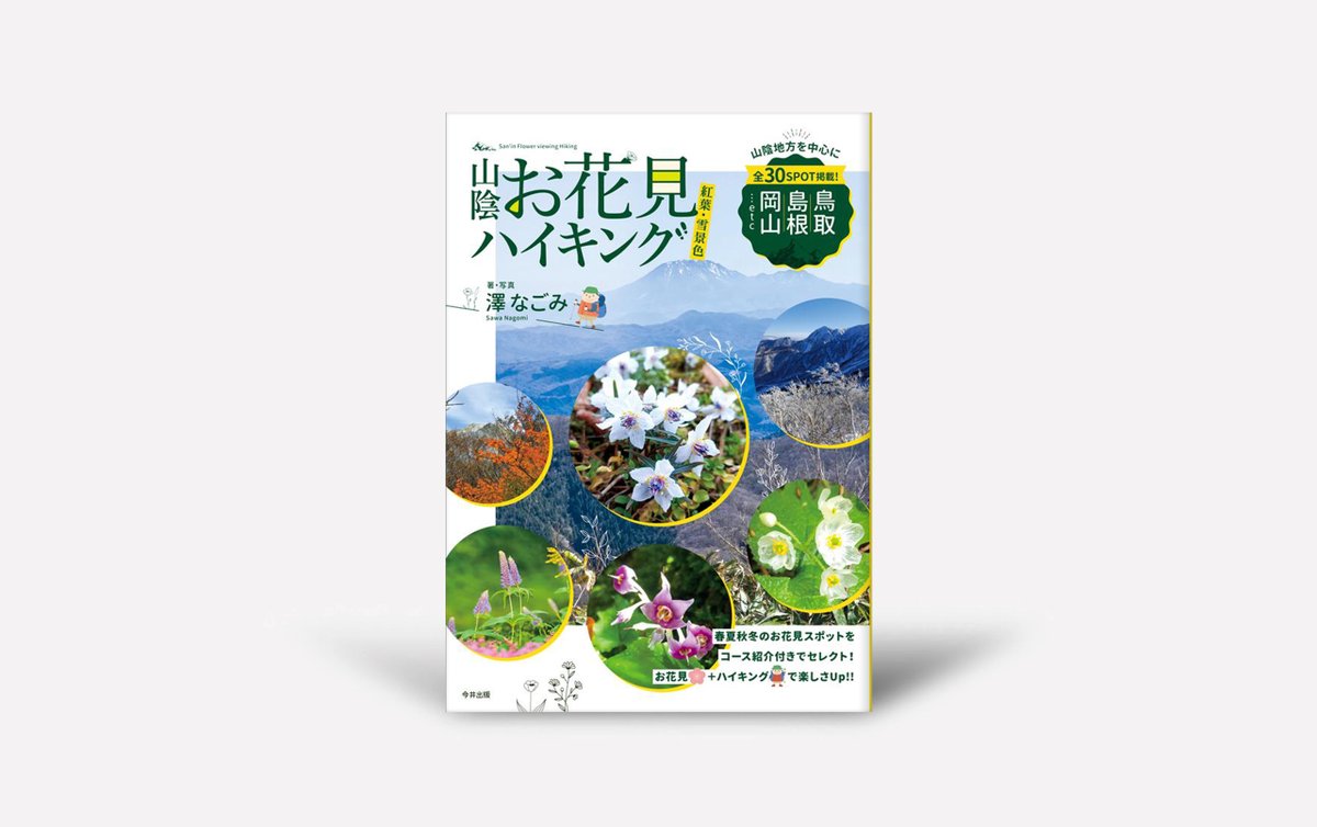 IMAIの自費出版 tweet media