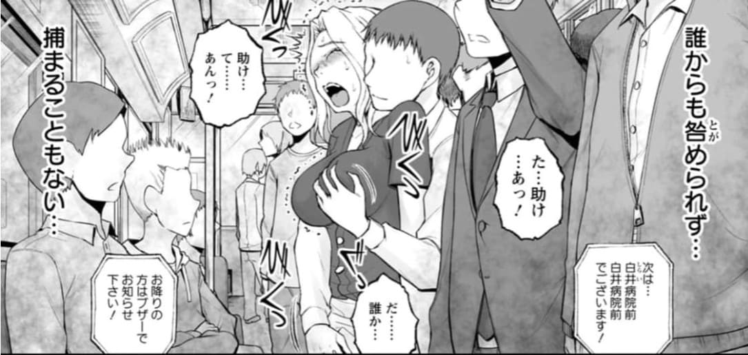 痴外法権のエロシーン4