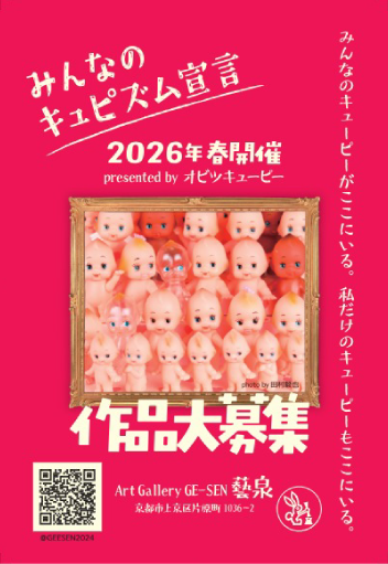 オビツ製作所 広報部 tweet media